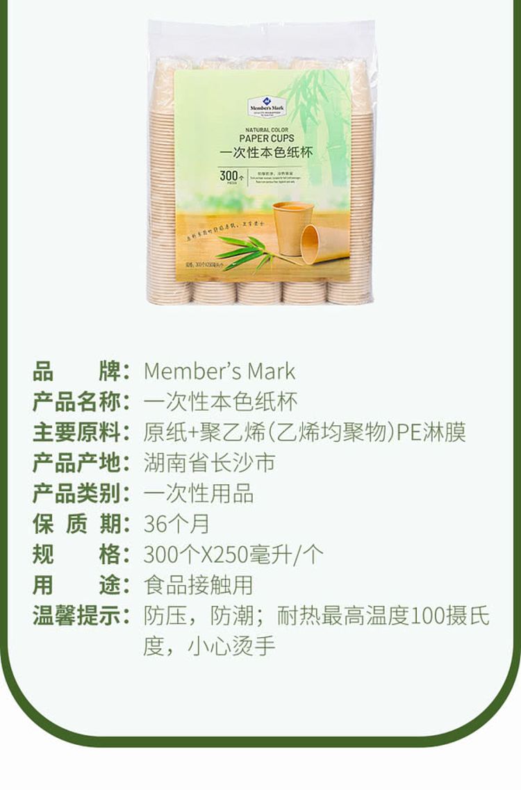 exclusive-to-australia-sams-own-brand-mm-disposable-native-paper-cups-250ml300pcs-8