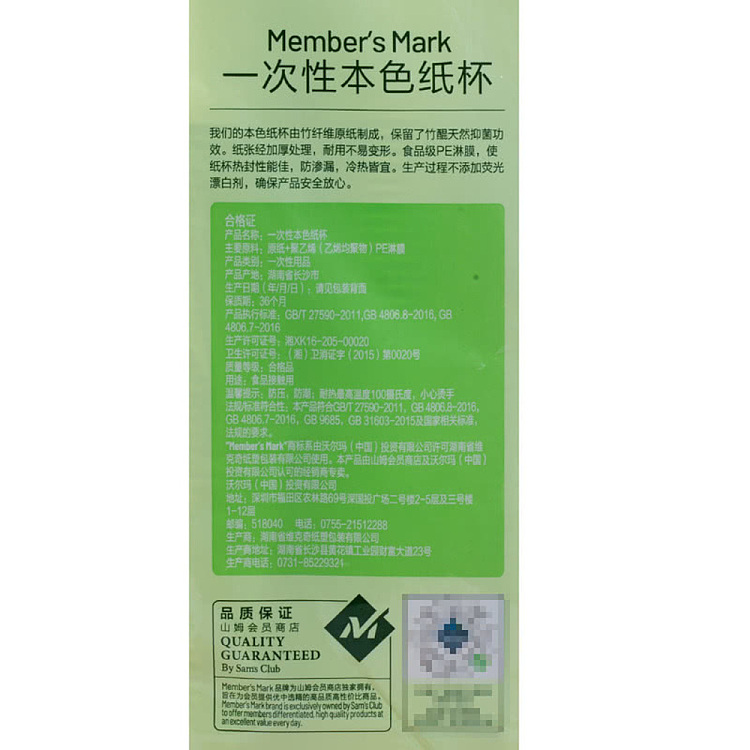 exclusive-to-australia-sams-own-brand-mm-disposable-native-paper-cups-250ml300pcs-4