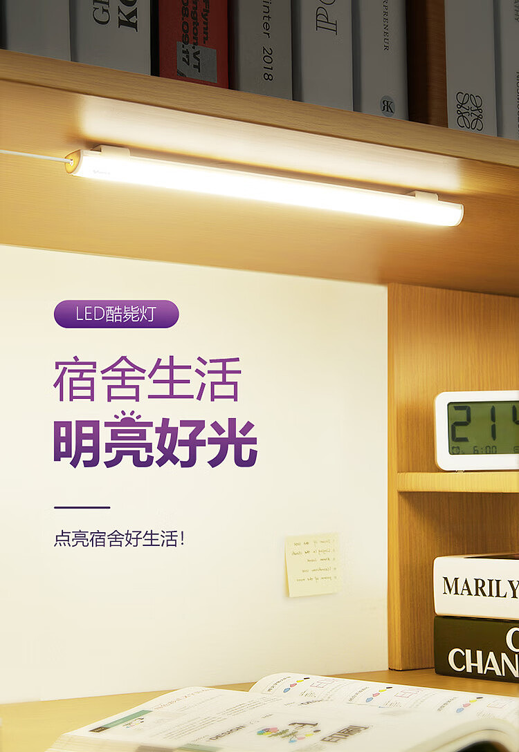 bull-led-dormitory-light-3-sections-color-adjustable-8-gears-dimming-6w-light-length-30cm-15m-wire-with-switch-1
