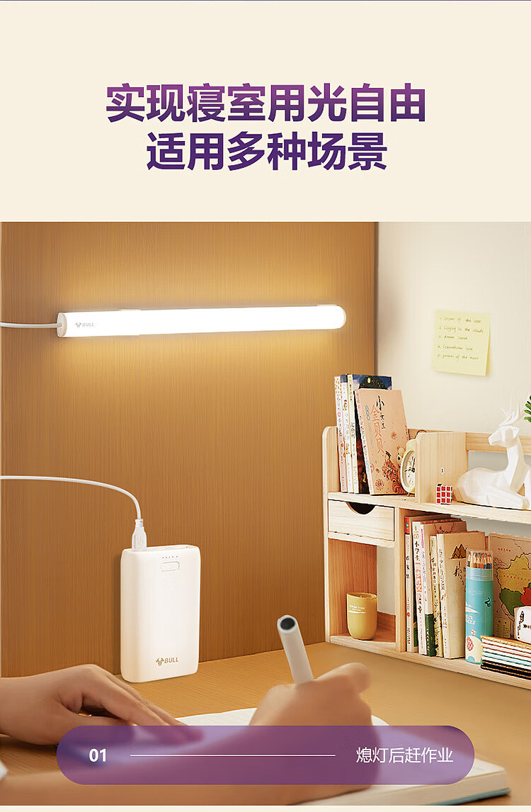bull-led-dormitory-light-3-sections-color-adjustable-8-gears-dimming-6w-light-length-30cm-15m-wire-with-switch-13