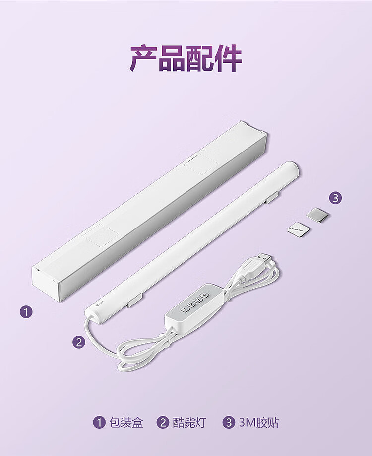 bull-led-dormitory-light-3-sections-color-adjustable-8-gears-dimming-6w-light-length-30cm-15m-wire-with-switch-20