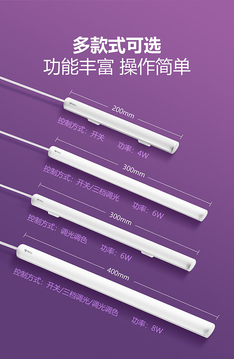bull-led-dormitory-light-3-sections-color-adjustable-8-gears-dimming-6w-light-length-30cm-15m-wire-with-switch-3