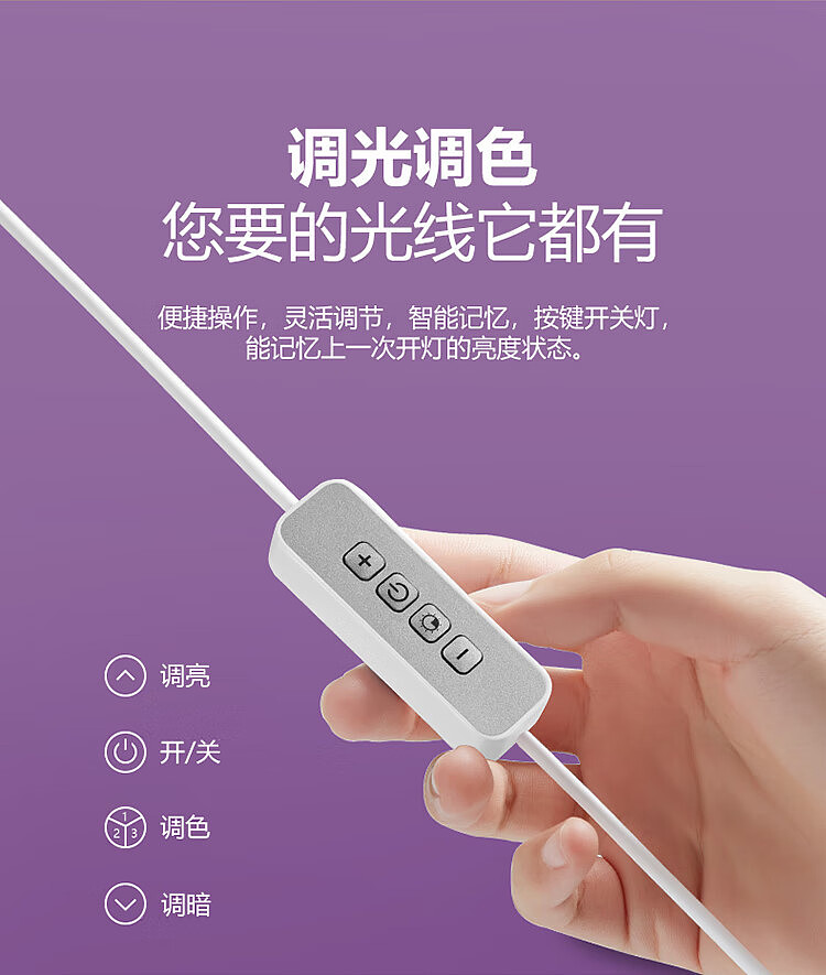 bull-led-dormitory-light-3-sections-color-adjustable-8-gears-dimming-6w-light-length-30cm-15m-wire-with-switch-6
