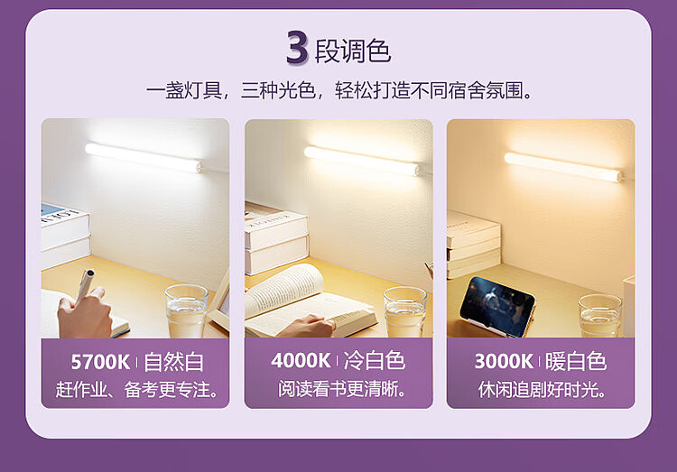 bull-led-dormitory-light-3-sections-color-adjustable-8-gears-dimming-6w-light-length-30cm-15m-wire-with-switch-8