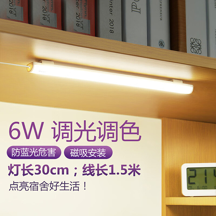 bull-led-dormitory-light-3-sections-color-adjustable-8-gears-dimming-6w-light-length-30cm-15m-wire-with-switch-1