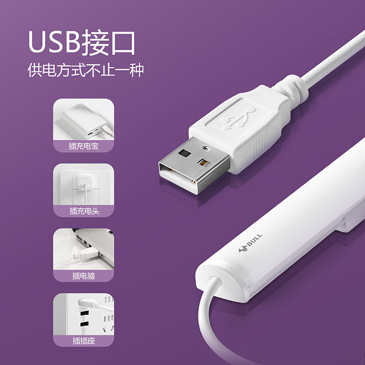 bull-led-dormitory-light-3-sections-color-adjustable-8-gears-dimming-6w-light-length-30cm-15m-wire-with-switch-4