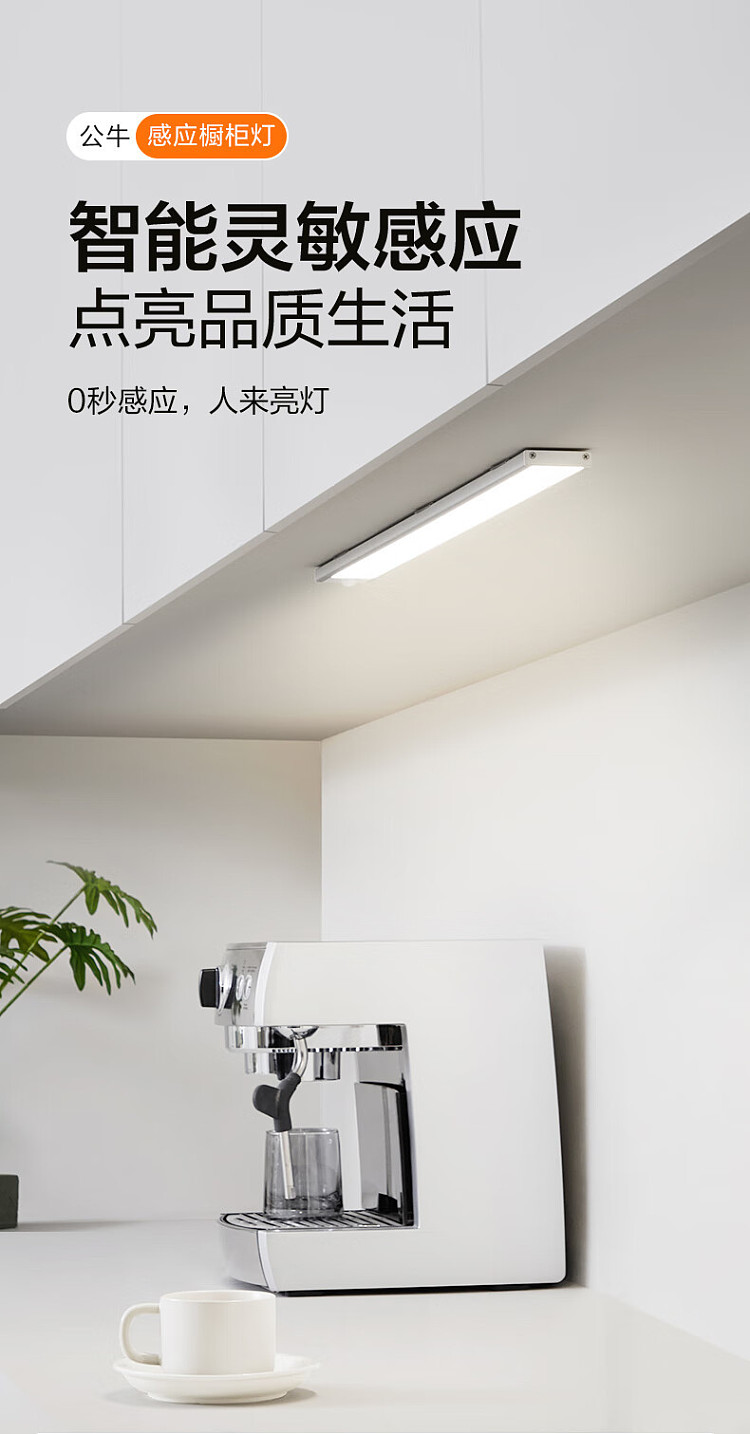 bull-body-sensor-cabinet-light-40cm-1