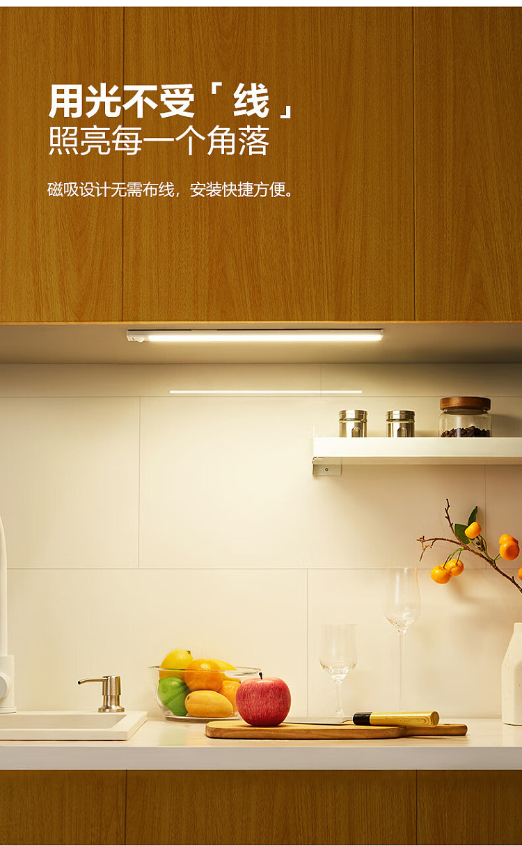 bull-body-sensor-cabinet-light-40cm-12