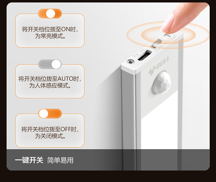 bull-body-sensor-cabinet-light-40cm-16