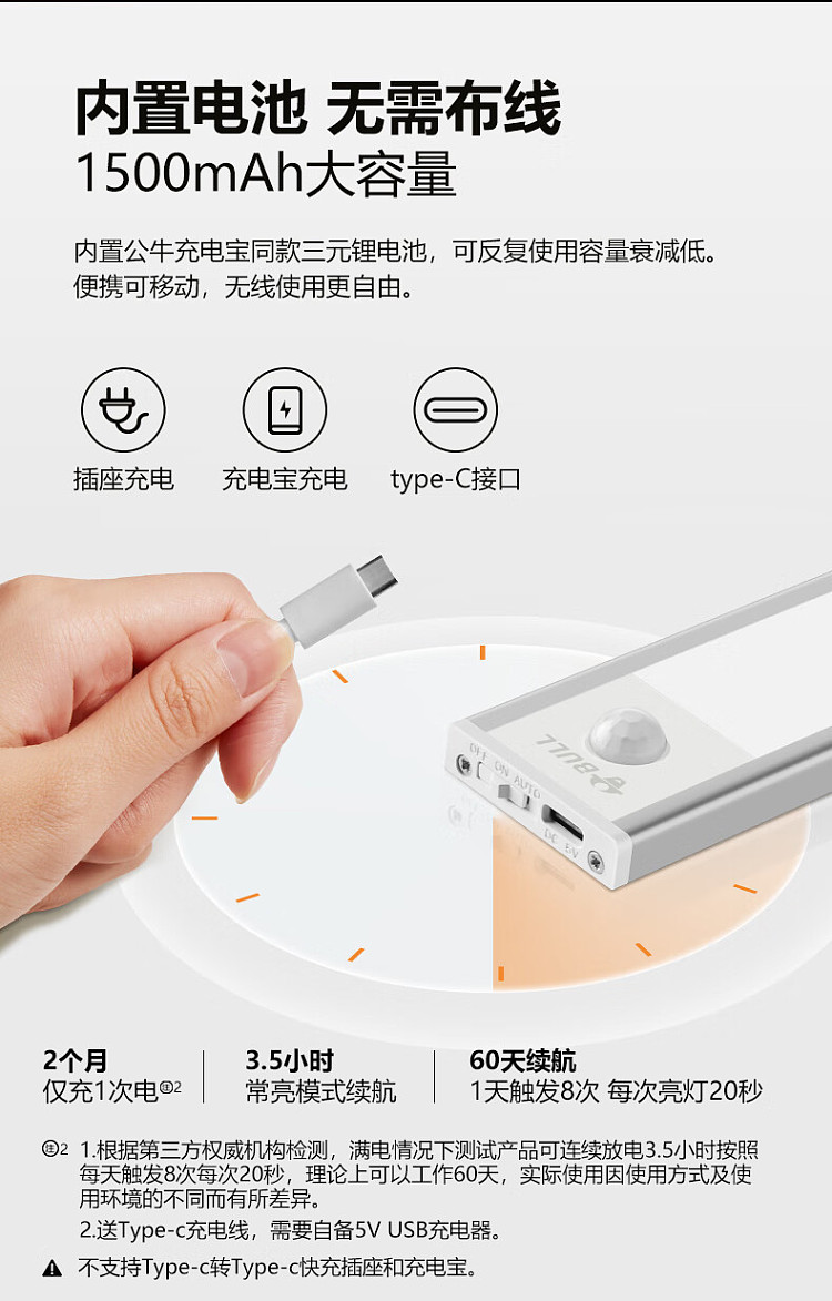 bull-body-sensor-cabinet-light-40cm-5