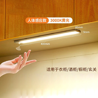 公牛 人体感应橱柜灯 40cm