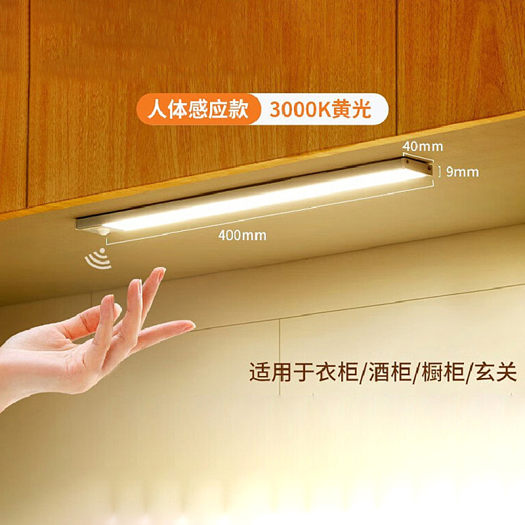 bull-body-sensor-cabinet-light-40cm-1