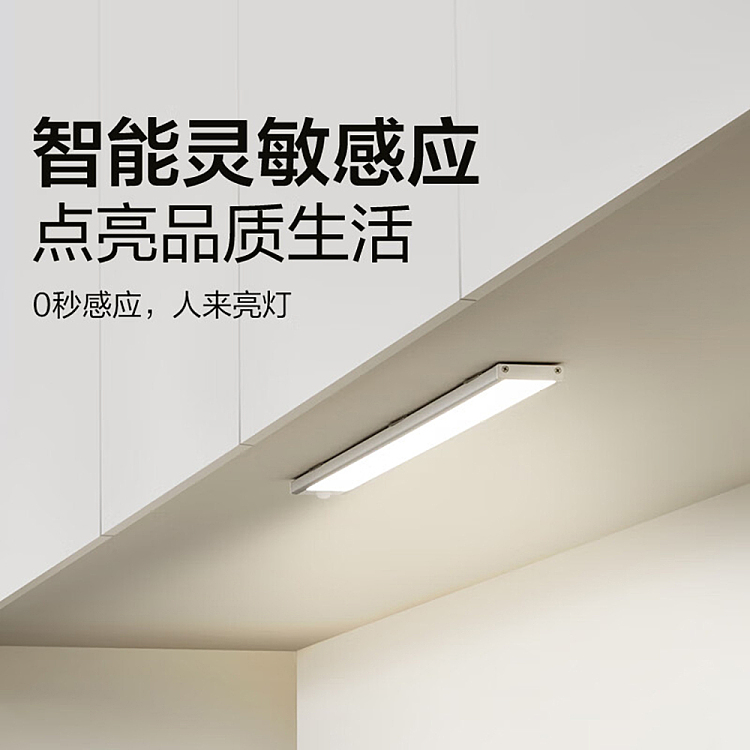 bull-body-sensor-cabinet-light-40cm-2