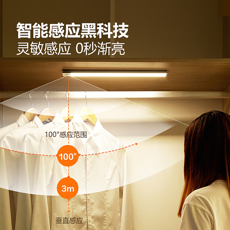 bull-body-sensor-cabinet-light-40cm-3