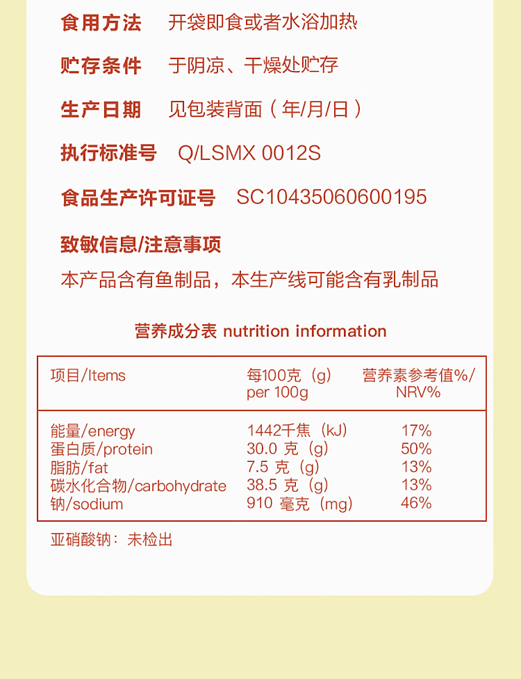 exclusive-to-australia-sams-own-brand-mm-charcoal-grilled-dried-pork-500g-10
