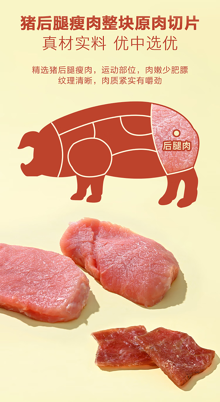 exclusive-to-australia-sams-own-brand-mm-charcoal-grilled-dried-pork-500g-3