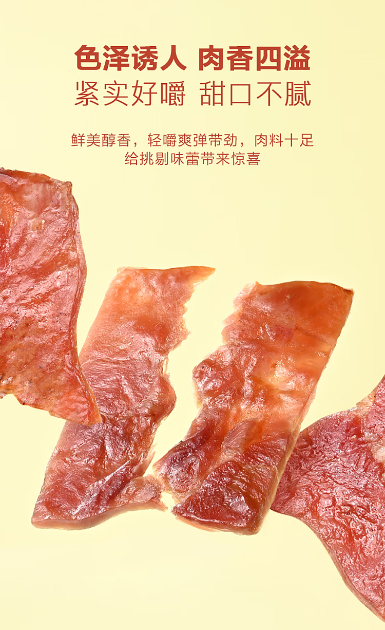 exclusive-to-australia-sams-own-brand-mm-charcoal-grilled-dried-pork-500g-6