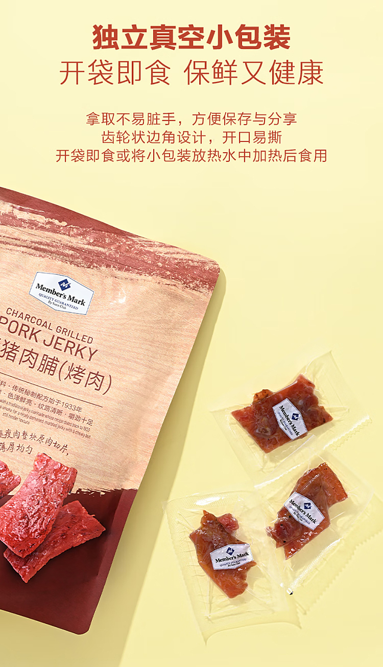 exclusive-to-australia-sams-own-brand-mm-charcoal-grilled-dried-pork-500g-7