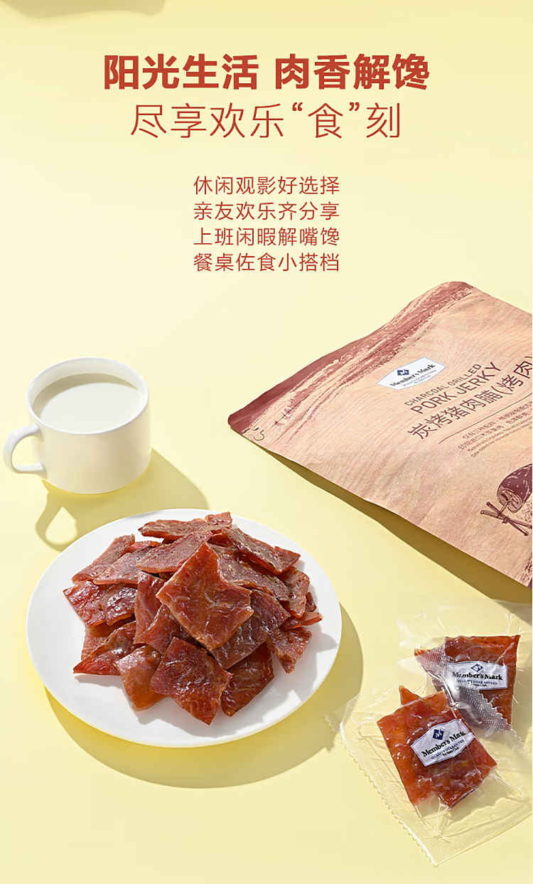 exclusive-to-australia-sams-own-brand-mm-charcoal-grilled-dried-pork-500g-8
