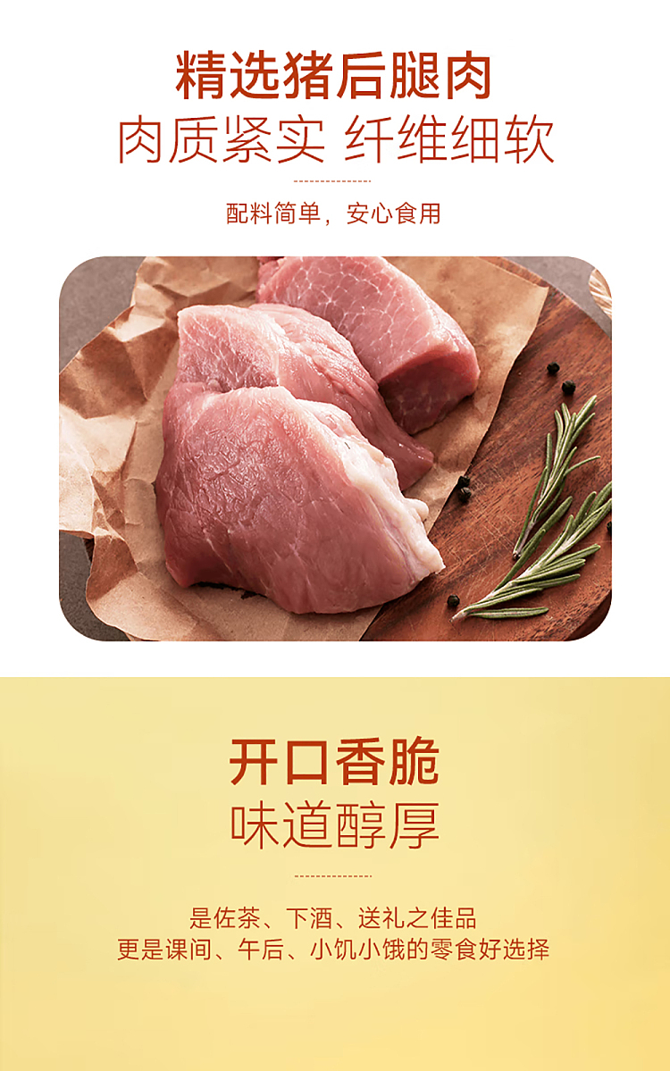 exclusive-to-sams--meijin-crispy-pork-loaf-strips-10-extra-165g-3