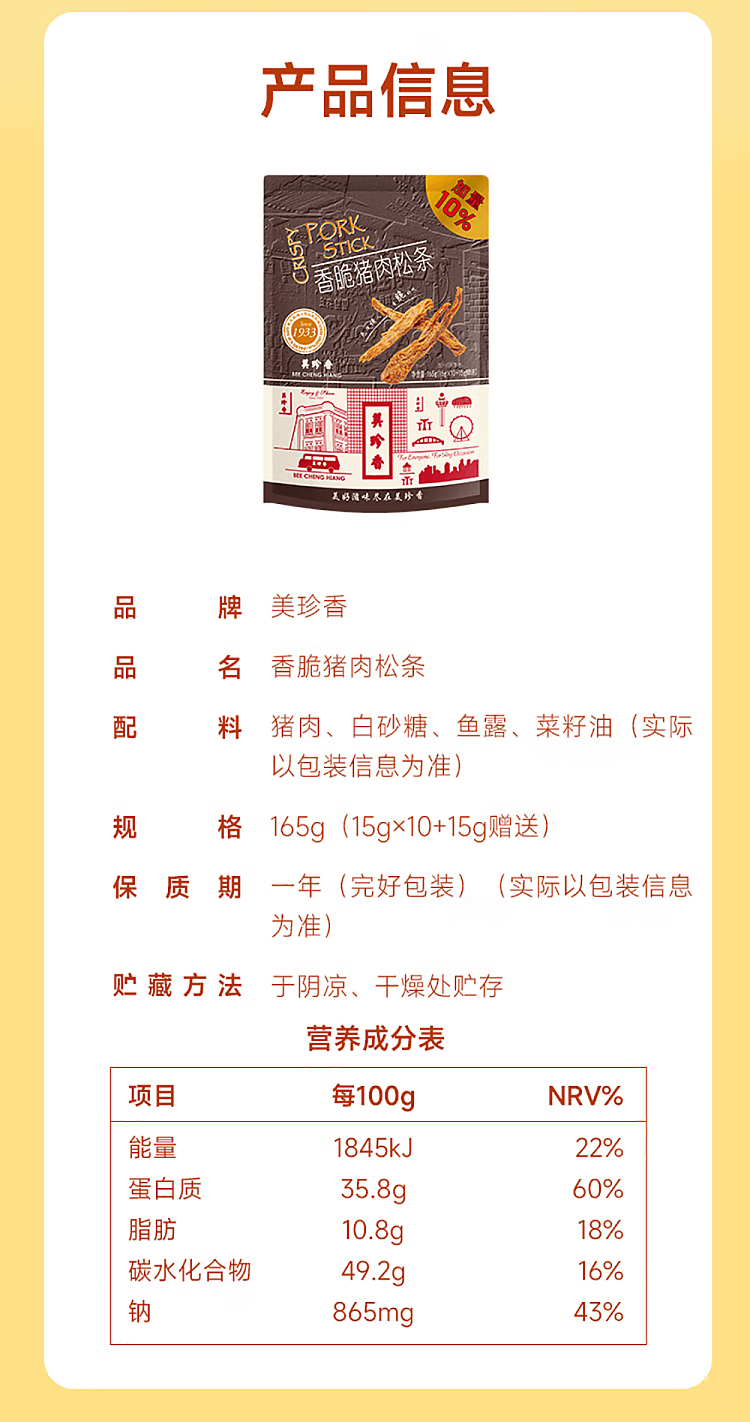 exclusive-to-sams--meijin-crispy-pork-loaf-strips-10-extra-165g-7