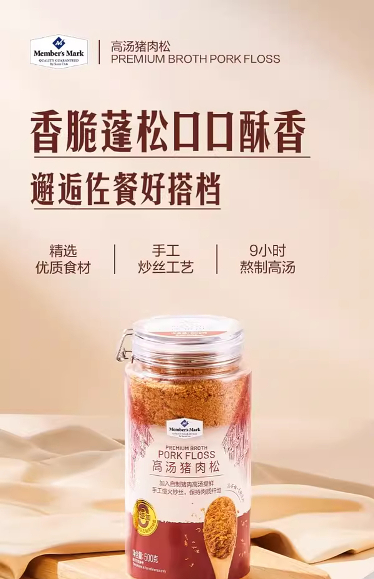 sams-own-brand-mm-pork-loaf-in-high-soup-500g-1