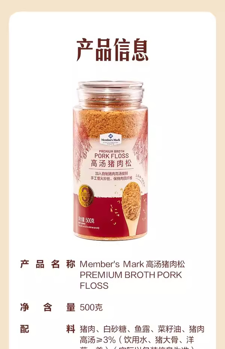 sams-own-brand-mm-pork-loaf-in-high-soup-500g-14