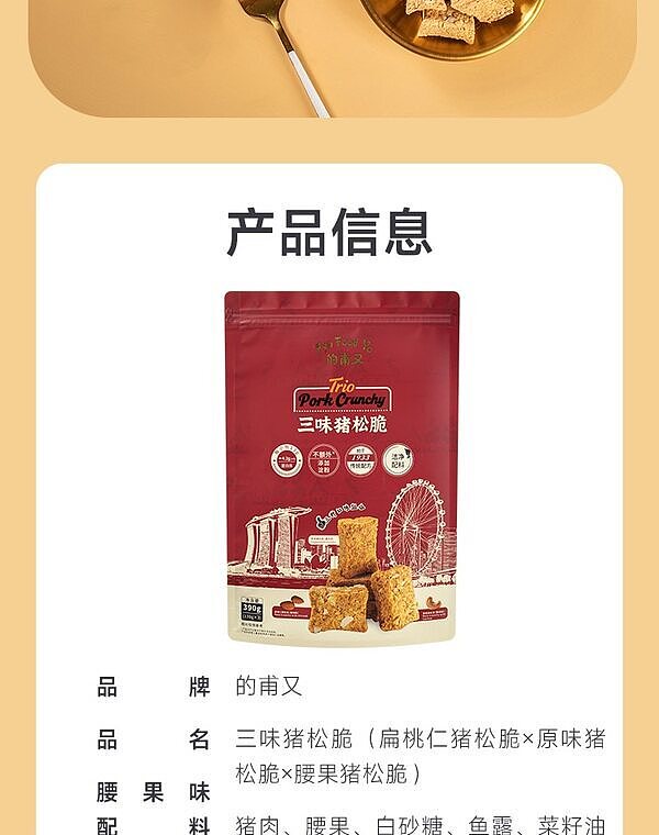 australia-wide-exclusive-sams-club-exclusive-fuyou-three-flavor-crispy-pork-floss-390g-11