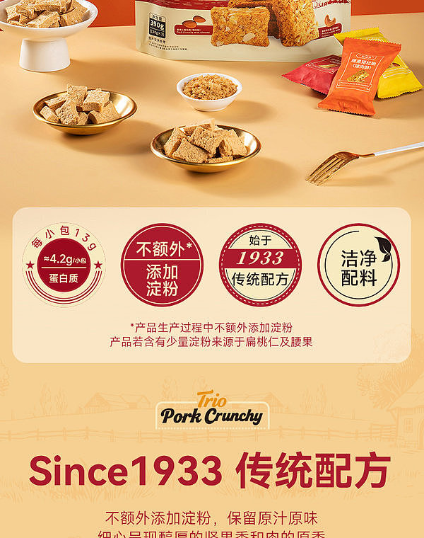australia-wide-exclusive-sams-club-exclusive-fuyou-three-flavor-crispy-pork-floss-390g-2