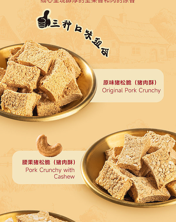 australia-wide-exclusive-sams-club-exclusive-fuyou-three-flavor-crispy-pork-floss-390g-3