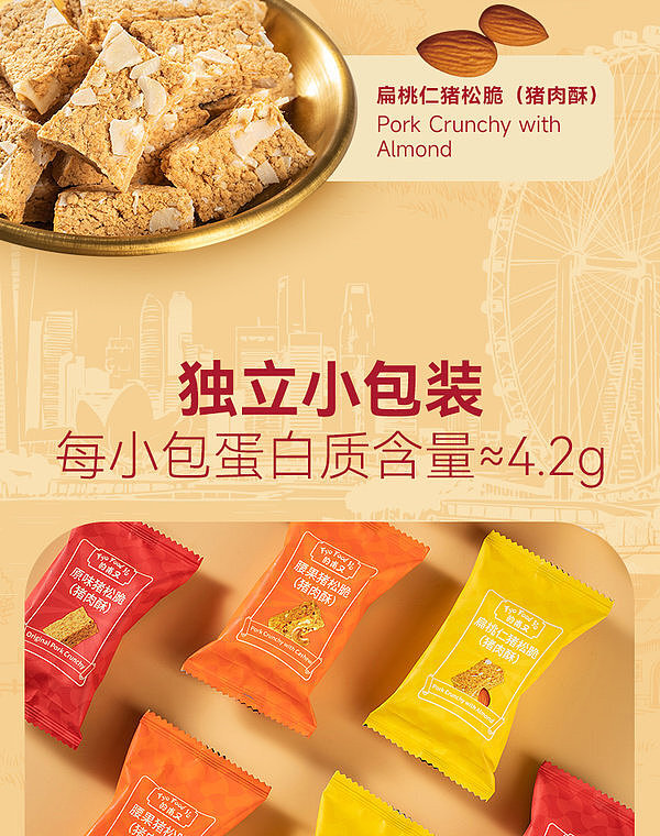 australia-wide-exclusive-sams-club-exclusive-fuyou-three-flavor-crispy-pork-floss-390g-4