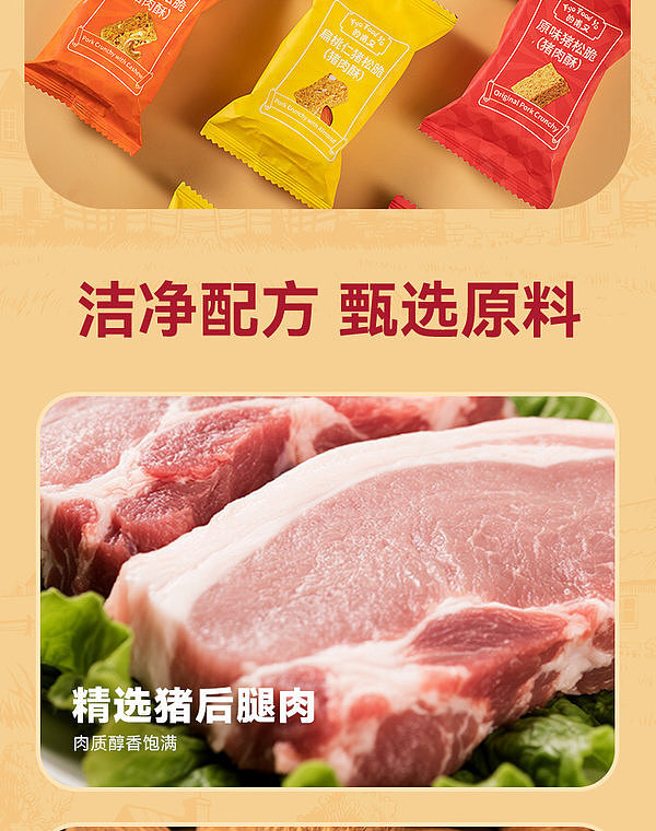 australia-wide-exclusive-sams-club-exclusive-fuyou-three-flavor-crispy-pork-floss-390g-5