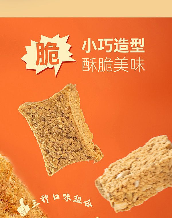 australia-wide-exclusive-sams-club-exclusive-fuyou-three-flavor-crispy-pork-floss-390g-7