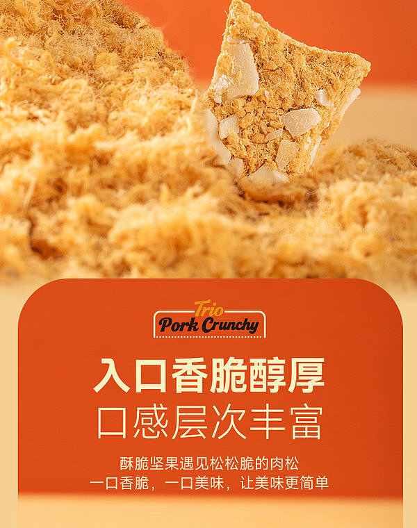 australia-wide-exclusive-sams-club-exclusive-fuyou-three-flavor-crispy-pork-floss-390g-8