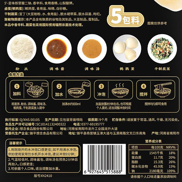 old-fangcheng-braised-noodle-bag-chongqing-hot-pot-flavor-180g-5