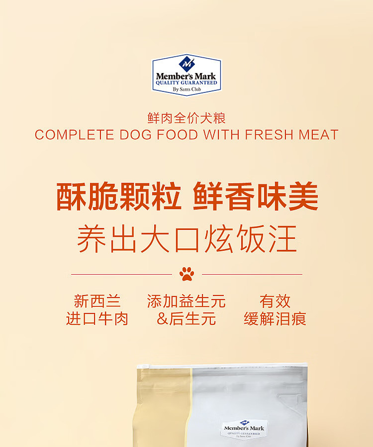 exclusive-to-australia-sams-own-brand-mm-fresh-meat-complete-dog-food-10kg-1