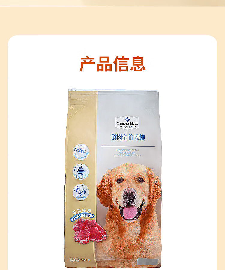 exclusive-to-australia-sams-own-brand-mm-fresh-meat-complete-dog-food-10kg-12