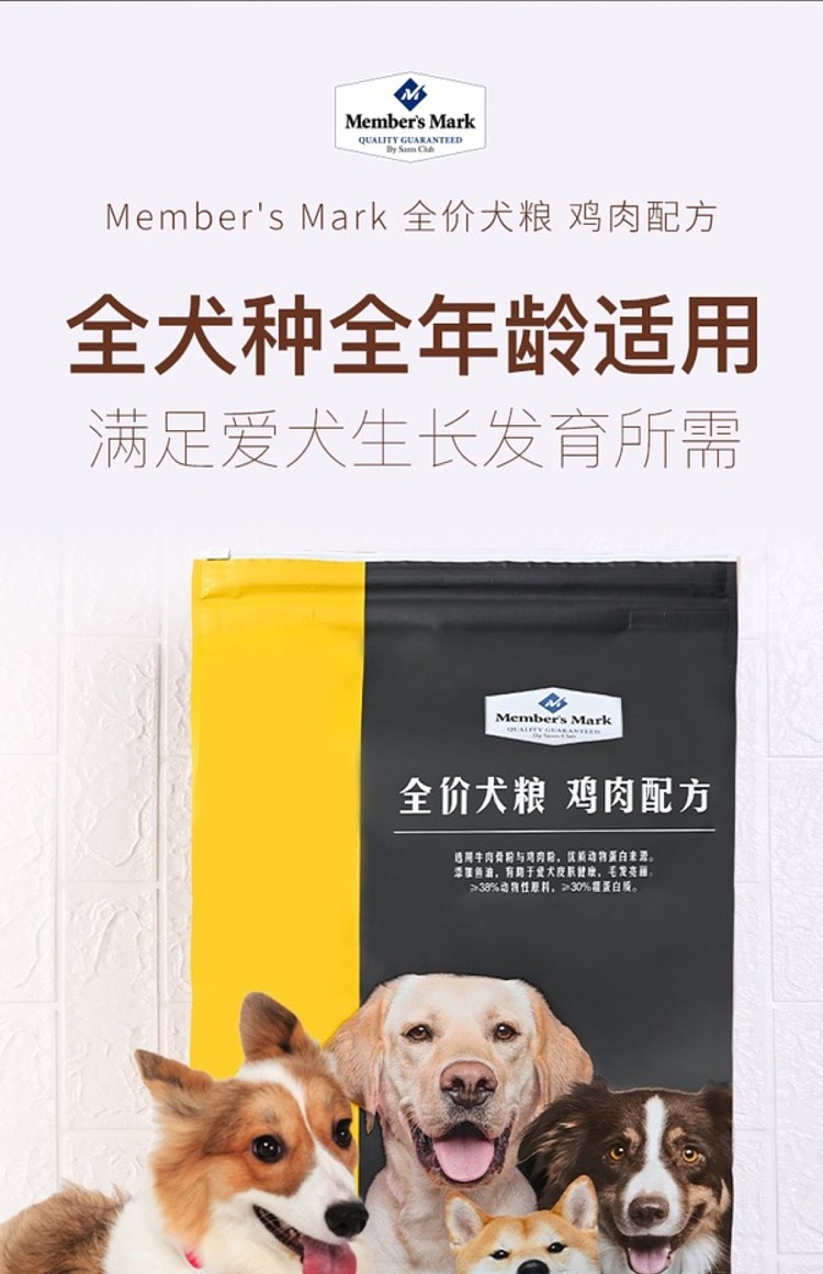 exclusive-to-australia-sams-own-brand-mm-full-price-dog-food-chicken-formula-10kg-1