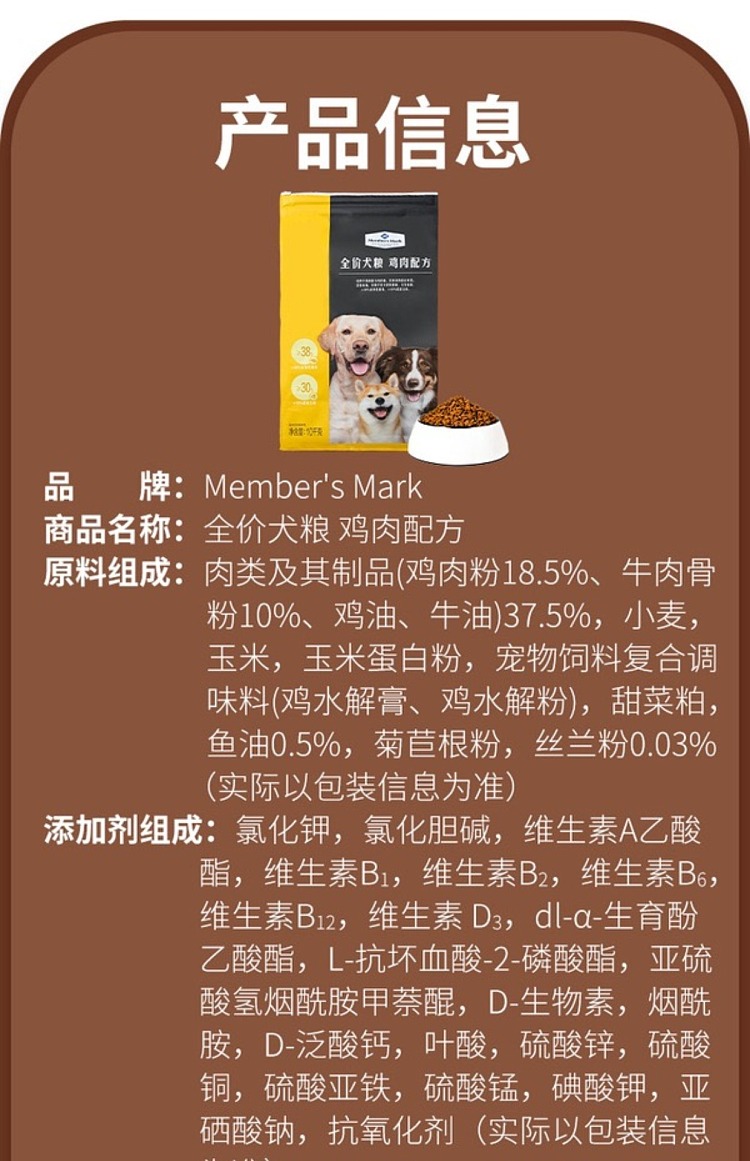 exclusive-to-australia-sams-own-brand-mm-full-price-dog-food-chicken-formula-10kg-3