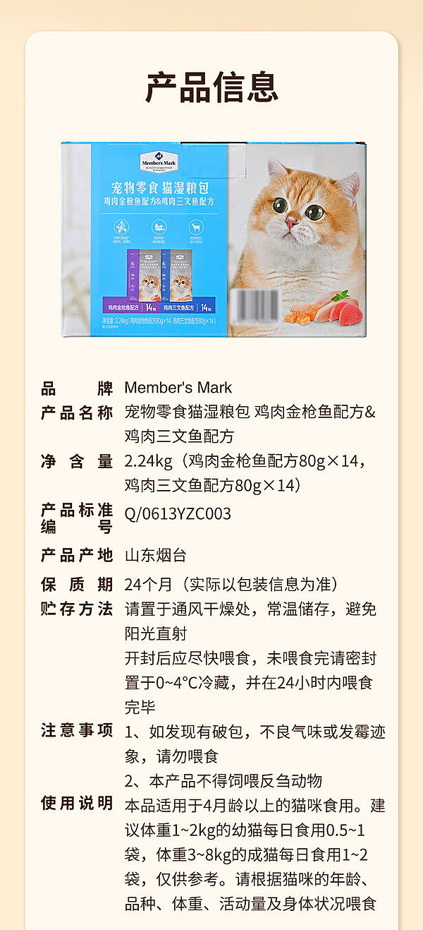 exclusive-to-australia-sams-own-brand-mm-pet-snacks-cat-wet-food-pack-224kg-10