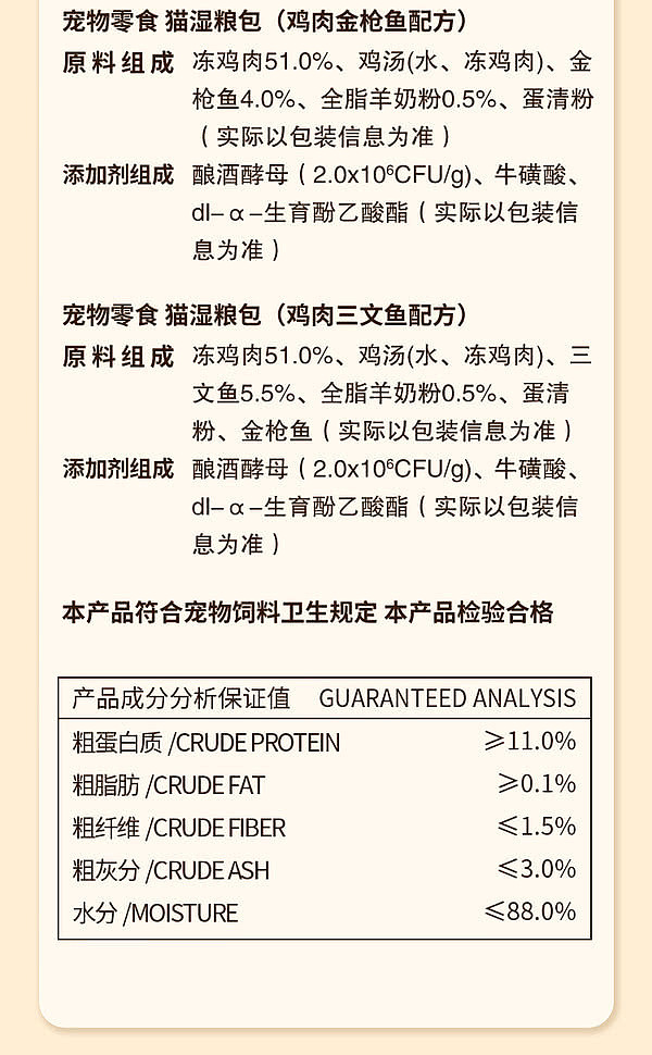 exclusive-to-australia-sams-own-brand-mm-pet-snacks-cat-wet-food-pack-224kg-11