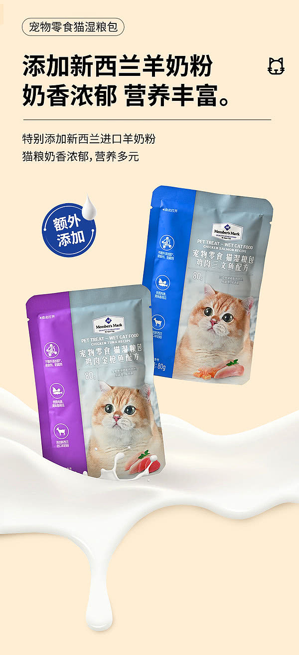 exclusive-to-australia-sams-own-brand-mm-pet-snacks-cat-wet-food-pack-224kg-5