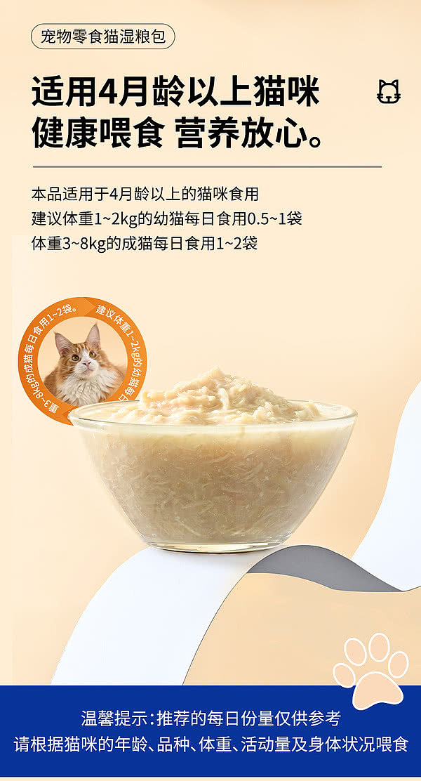 exclusive-to-australia-sams-own-brand-mm-pet-snacks-cat-wet-food-pack-224kg-8