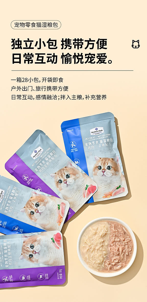 exclusive-to-australia-sams-own-brand-mm-pet-snacks-cat-wet-food-pack-224kg-9
