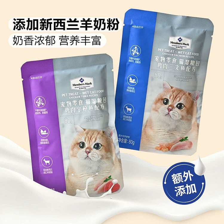exclusive-to-australia-sams-own-brand-mm-pet-snacks-cat-wet-food-pack-224kg-2