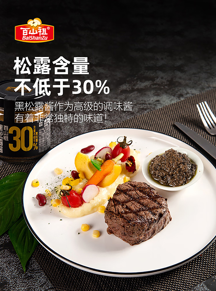 sams-exclusive-balsam-joe-black-truffle-sauce-270g-1