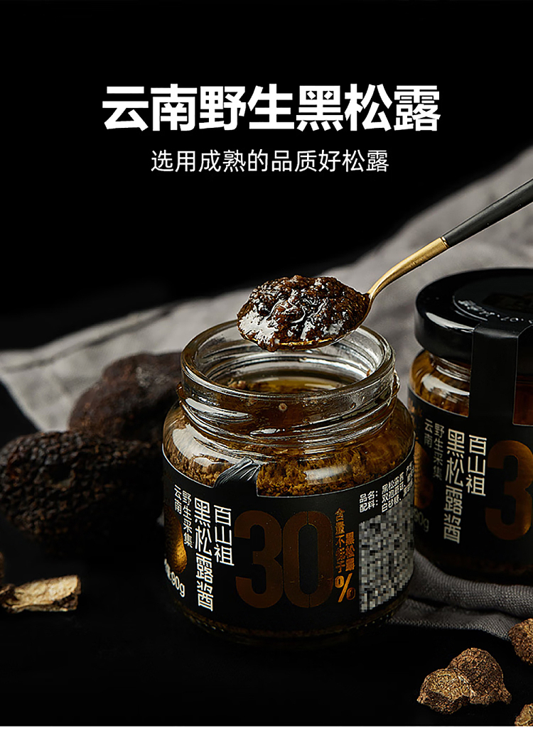 sams-exclusive-balsam-joe-black-truffle-sauce-270g-2