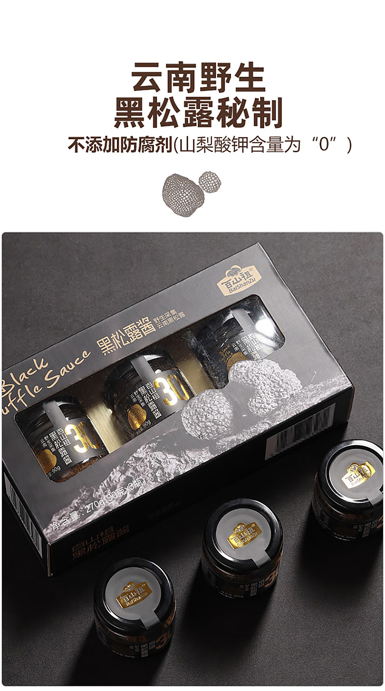 sams-exclusive-balsam-joe-black-truffle-sauce-270g-6