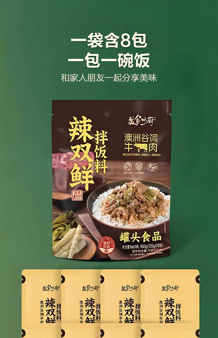 exclusive-in-australia-sams-exclusive-gourmet-wonderful-kitchen-spicy-double-fresh-rice-mix-120g8pcs-11