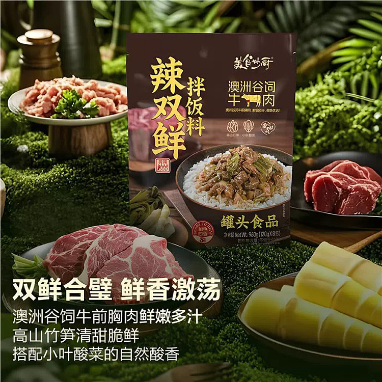 exclusive-in-australia-sams-exclusive-gourmet-wonderful-kitchen-spicy-double-fresh-rice-mix-120g8pcs-4